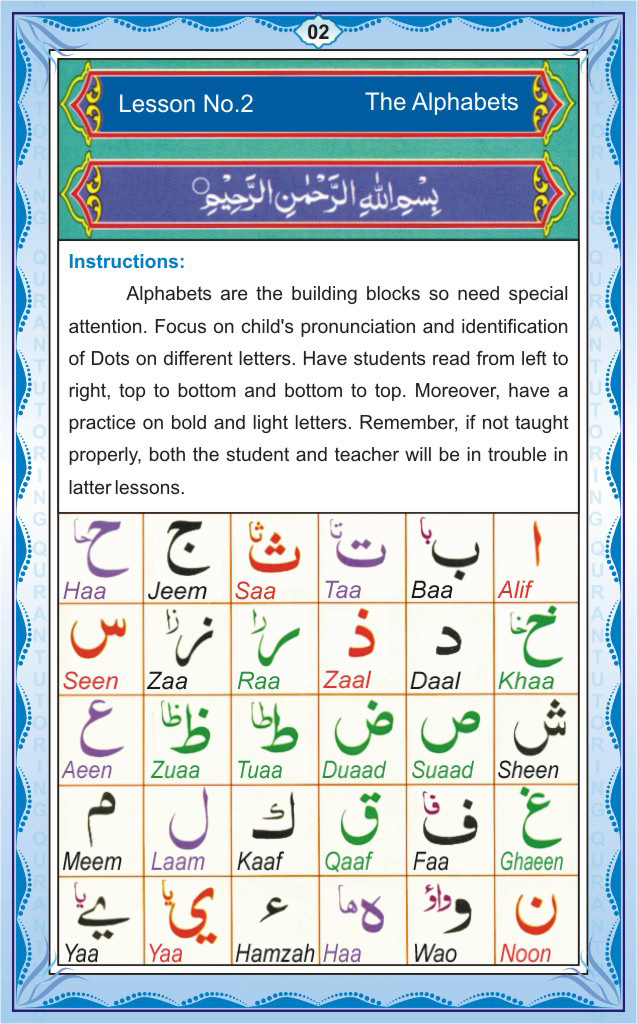 Basic Noorani Qaida course